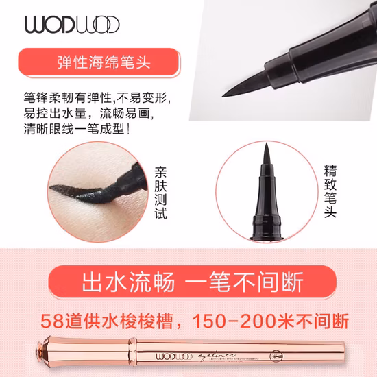 EL10 Waterproof Sweat Eyeliner, Delicate Color, Natural Color, Automatic Rotating Eyeliner Liquid